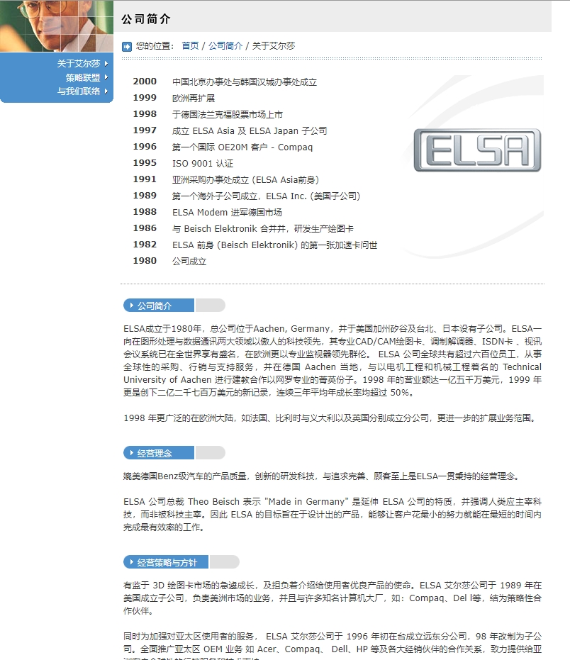 艾尔莎（沙elsa）和昂达是什么关系？它俩是一家的吗？