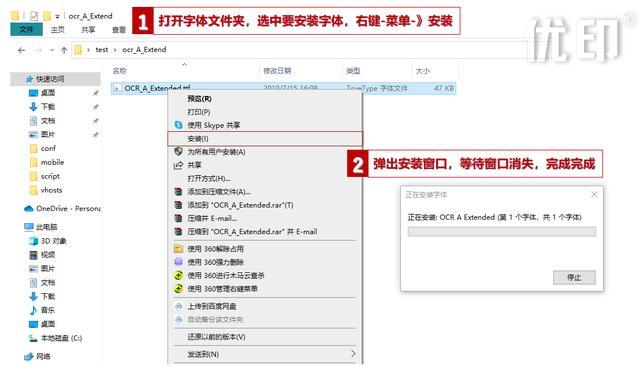 打印发票时,提示缺少Ocr AExtend字体?这有3种安装方法可用!