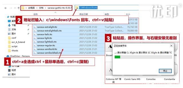 打印发票时，提示缺少Ocr AExtend字体？这有3种安装方法可用！