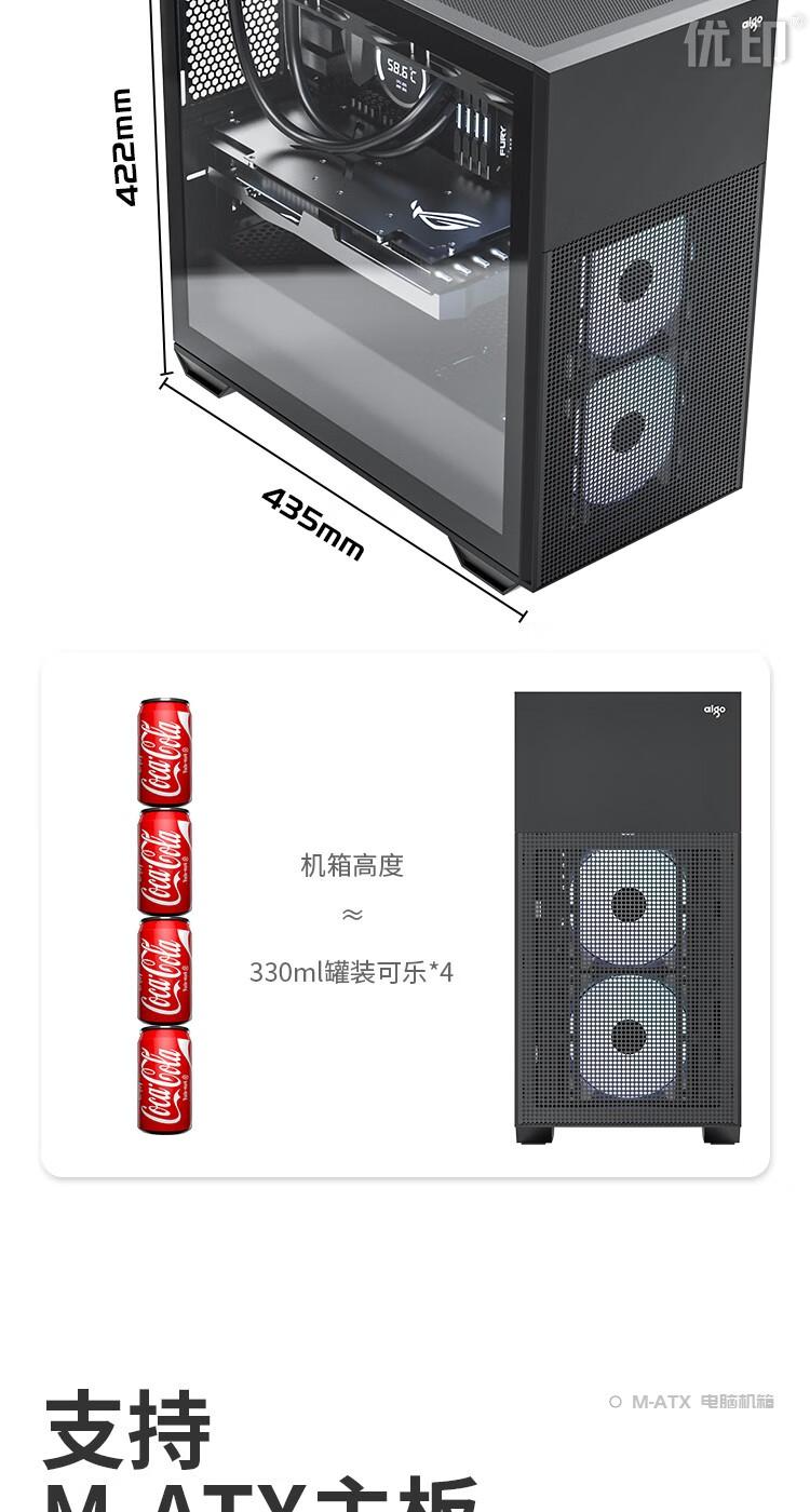 爱国者 W10 中塔式电脑机箱 包装机