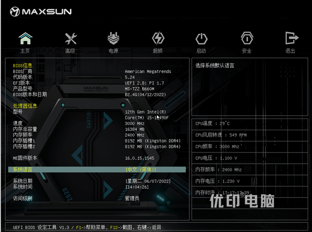 网友分享的B660+i5-12490F装机体验