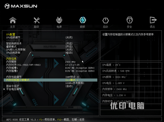 网友分享的B660+i5-12490F装机体验