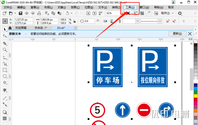 cdr查看图层该怎么操作CorelDRAW