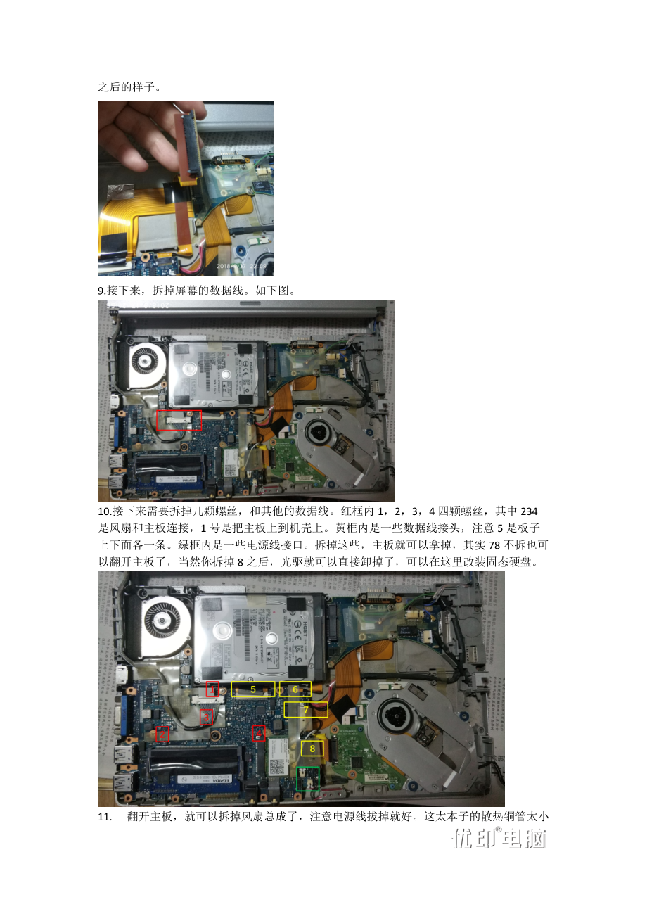 松下CFSX笔记本拆机风扇清灰攻略大图_第4页