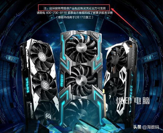 点赞？拒保泰逆风操作改头换面，索泰ZOTAC显卡主板免费延保6个月