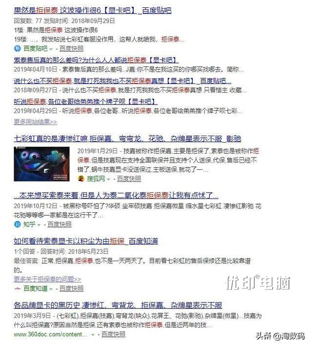 点赞？拒保泰逆风操作改头换面，索泰ZOTAC显卡主板免费延保6个月
