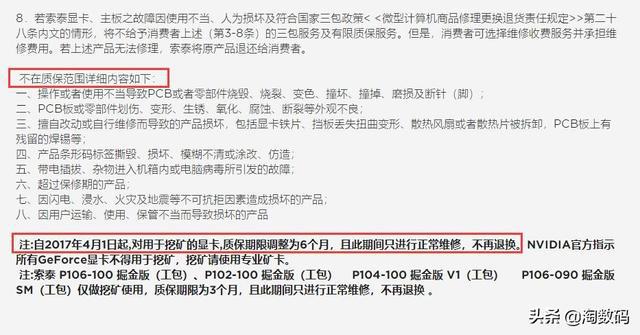 点赞？拒保泰逆风操作改头换面，索泰ZOTAC显卡主板免费延保6个月