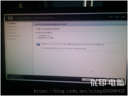 Dell R720系列做raid步骤(raid0,raid1,raid5和raid10)