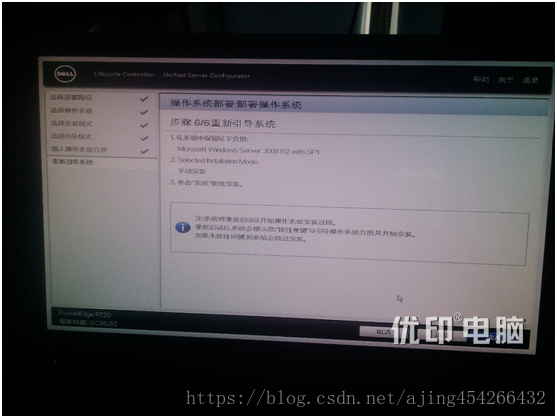 Dell R720系列做raid步骤（raid0，raid1,raid5和raid10）