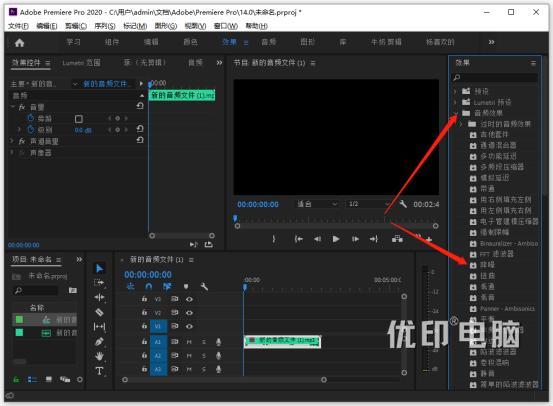 Adobe Premiere Pro 2020怎么进行人声分离,分离人声与BGM
