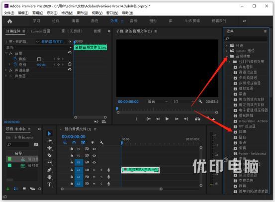 Adobe Premiere Pro 2020怎么进行人声分离，分离人声与BGM