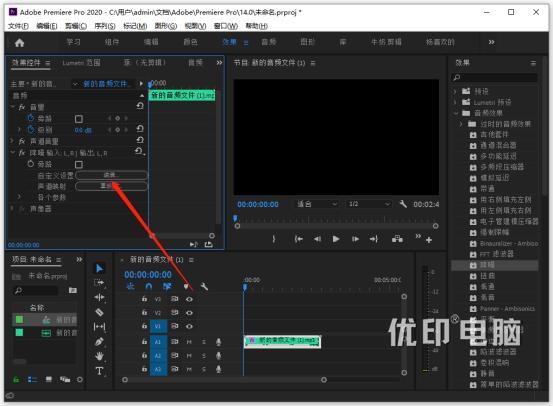 Adobe Premiere Pro 2020怎么进行人声分离，分离人声与BGM