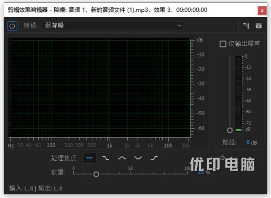 Adobe Premiere Pro 2020怎么进行人声分离,分离人声与BGM