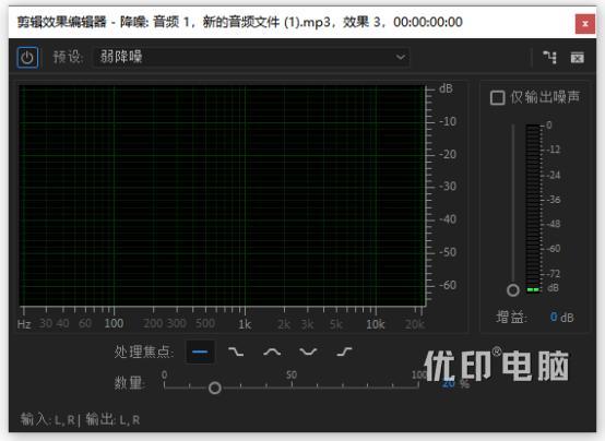 Adobe Premiere Pro 2020怎么进行人声分离，分离人声与BGM