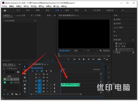 Adobe Premiere Pro 2020怎么进行人声分离,分离人声与BGM