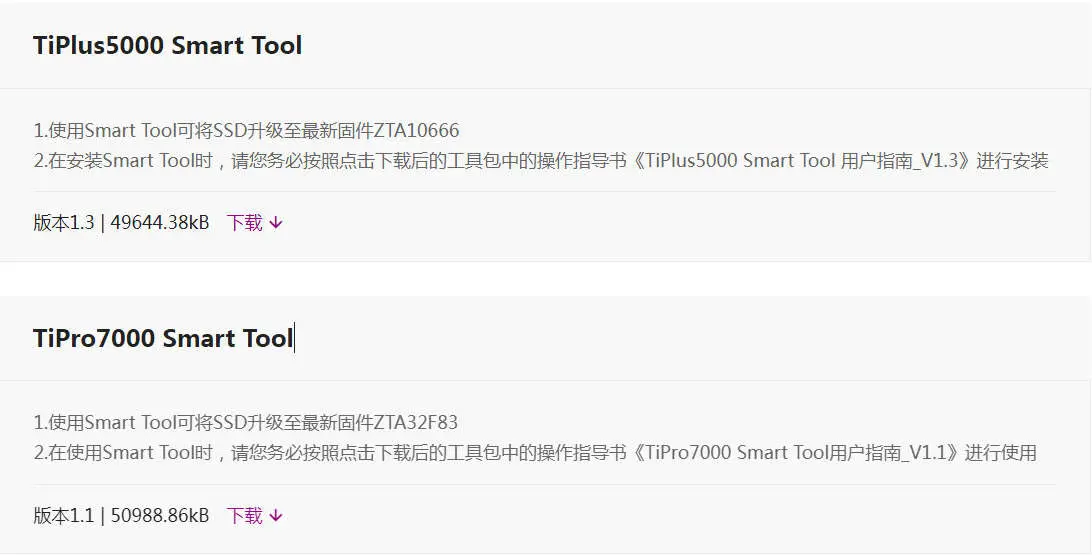 国产SSD买来才半年就噶了!致钛掉盘严重?国产SSD还能买吗?