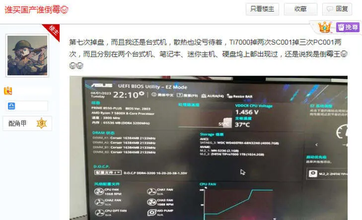 国产SSD买来才半年就噶了!致钛掉盘严重?国产SSD还能买吗?
