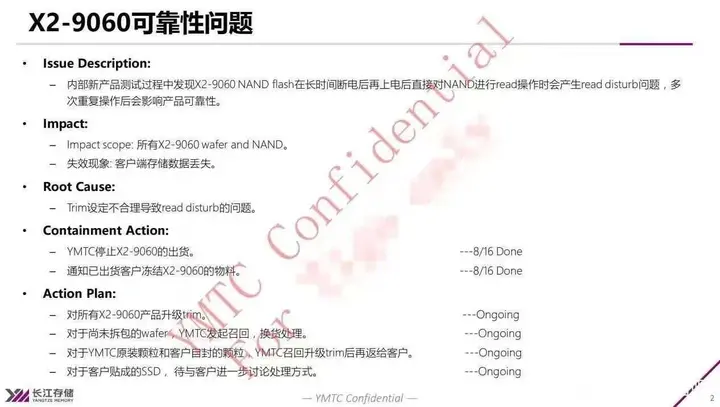 国产SSD买来才半年就噶了！致钛掉盘严重？国产SSD还能买吗？