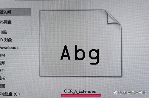 打印过程失败,原因可能是打印机无效或者缺少OcrA Extend或者微软雅黑等字体开票提示这个怎么办