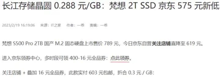 为什么我推荐你买一块可能一年就坏的烂固态？（转载自知乎）