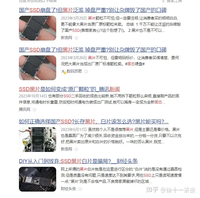 常见的固态硬盘品牌有哪些?哪个牌子比较好?