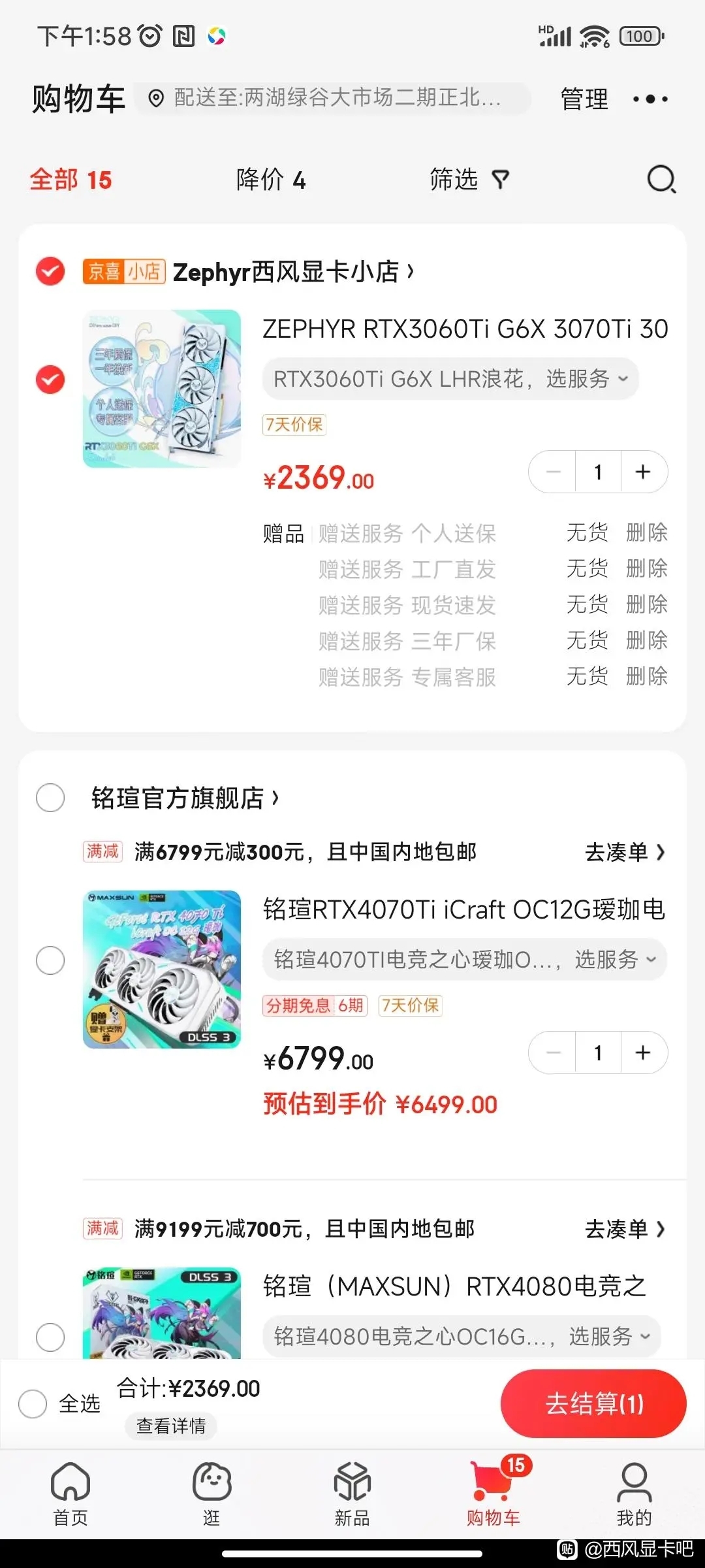 西风山寨显卡，个人用户能买吗？西风显卡是杂牌吗？