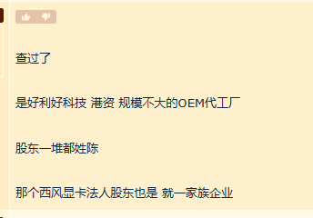 西风山寨显卡,个人用户能买吗?西风显卡是杂牌吗?