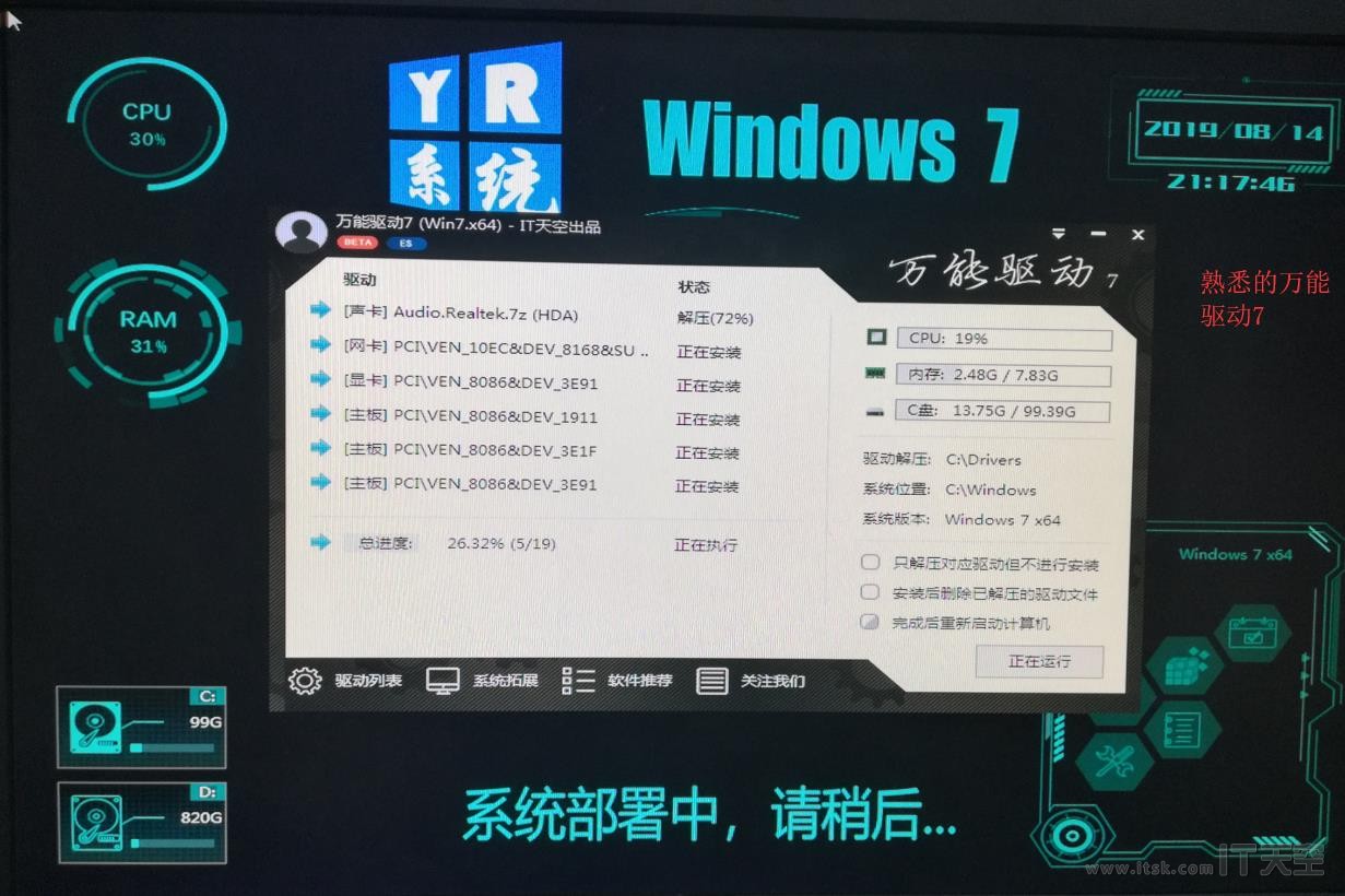 戴尔最新8代 +9代 台式机与笔记本安装Win7的办法