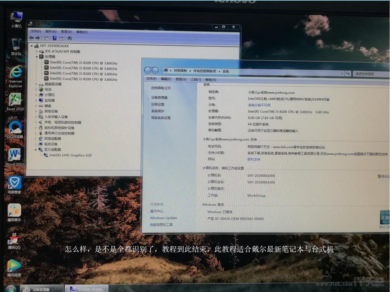 戴尔最新8代 +9代 台式机与笔记本安装Win7的办法