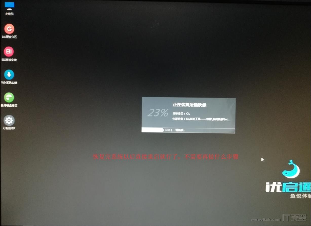 戴尔最新8代 +9代 台式机与笔记本安装Win7的办法