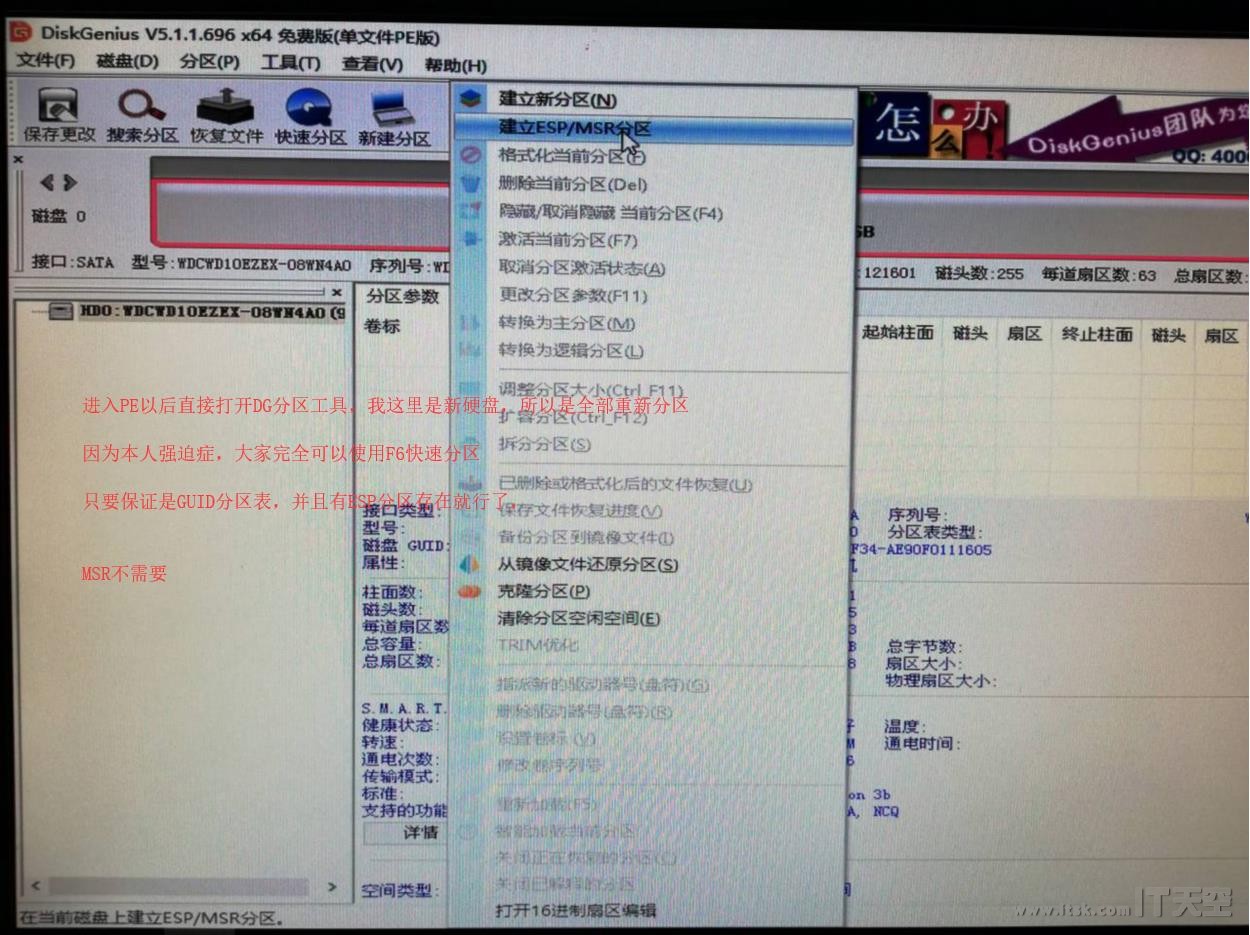 戴尔最新8代 +9代 台式机与笔记本安装Win7的办法
